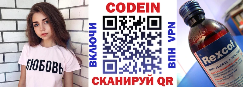 mega ссылки  Артёмовск  Кодеиновый сироп Lean напиток Lean (лин) 