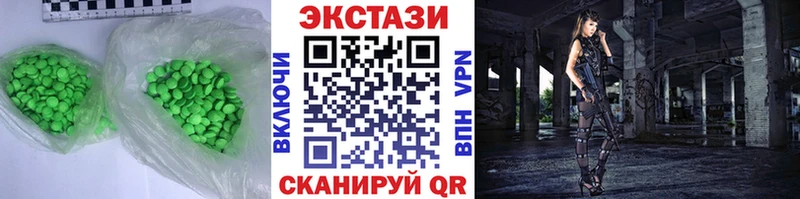ЭКСТАЗИ 250 мг  Артёмовск 