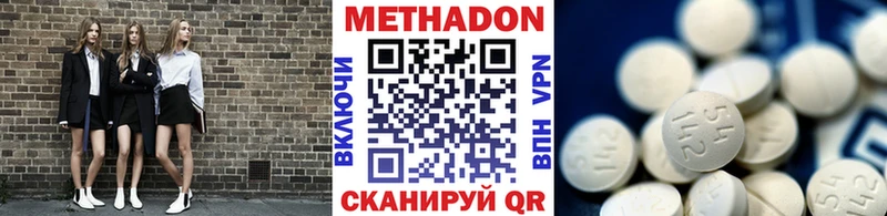 МЕТАДОН methadone  это состав  Артёмовск 